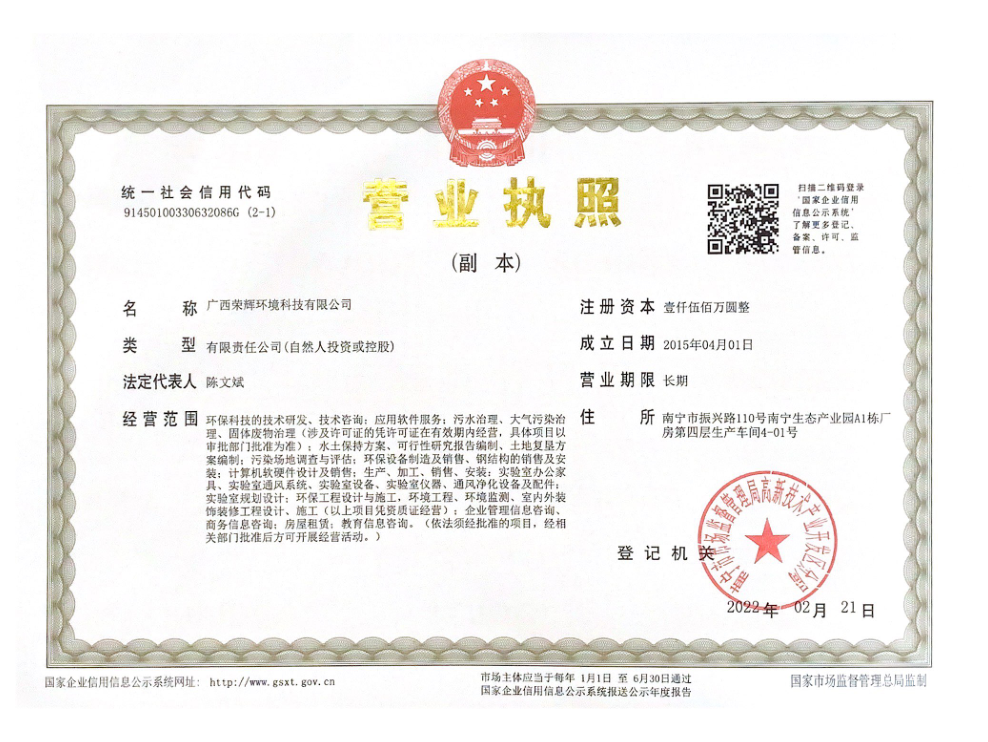 營(yíng)業(yè)執(zhí)照副本.png