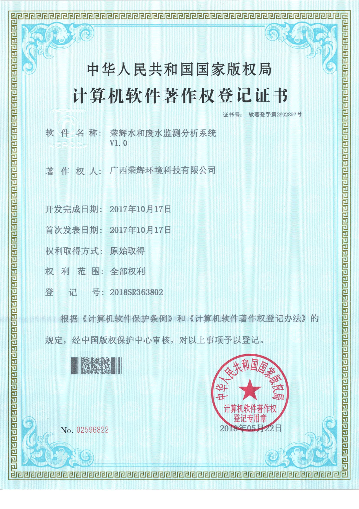 水和廢水監(jiān)測分析系統(tǒng).png